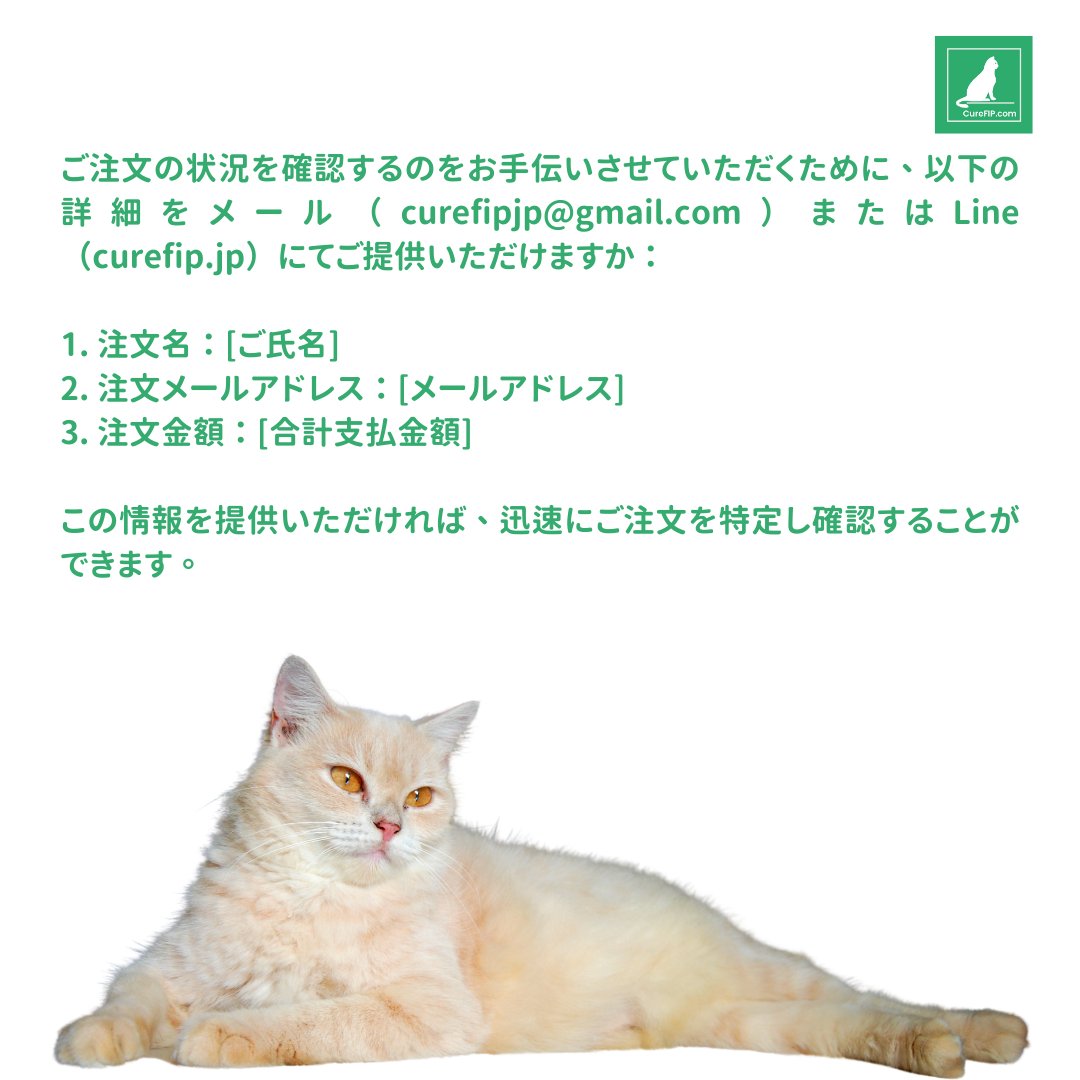 CureFip's tweet photo. クレジットカード支払いが復活しました！お待たせして申し訳ありません。ウェブサイトのカード支払いガイドをご確認ください。ご質問やご相談は、メール、Instagram、またはLINEでお気軽にお問い合わせください。サポートいただきありがとうございます。

#curefip #gs441524 #fipcure #fip https://t.co/4vgteOixVu