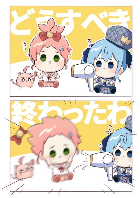 風強すぎて、お亡くなり
#miko_Art #ほしまちぎゃらりー 