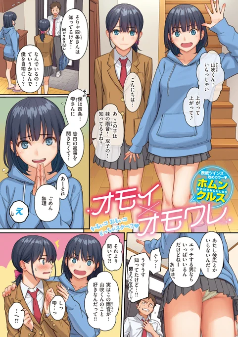 👑3位👑
ホムンクルス先生
オモイ×オモワレ
快楽天 2023.08
https://t.co/1UtnPnjfQ7 