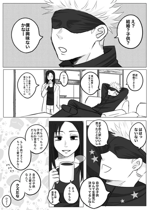 こんな愛しい存在初めて
※五悠 