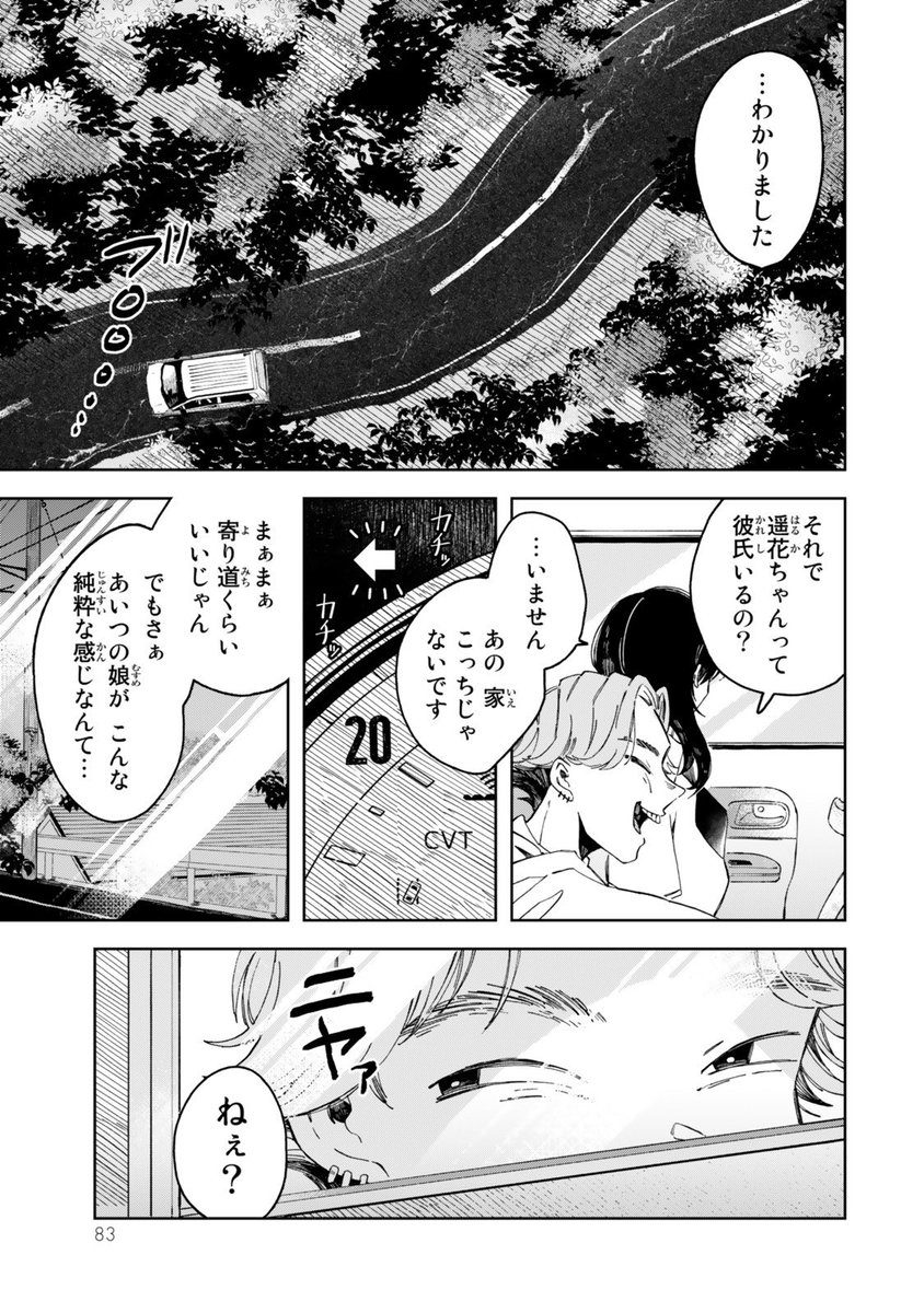 (7/11) 
