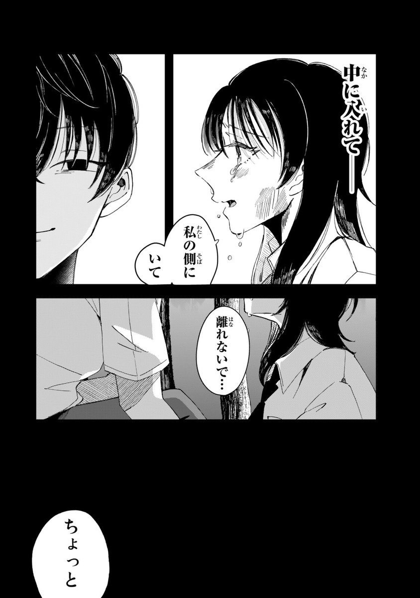 (11/11)
最後まで読んでくださりありがとうございました!現在発売中の #クラゲの骨は青 から二話掲載でした💙
https://t.co/HCzkiFYint