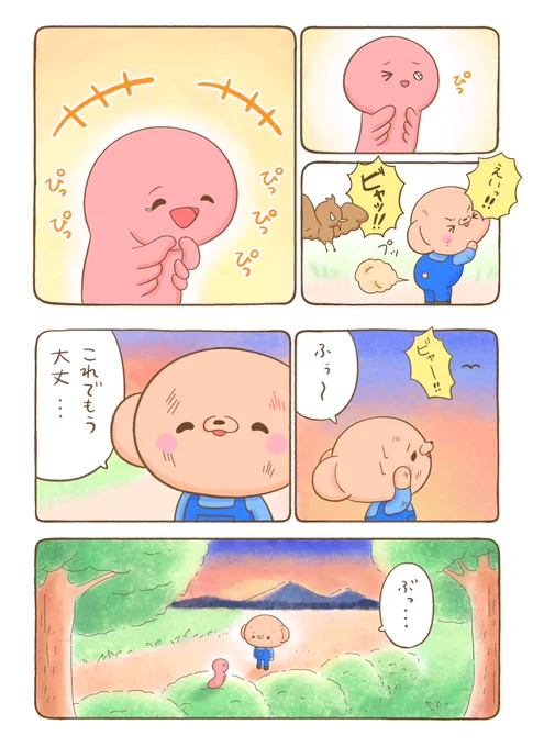 くまちゃんと夕焼け色のイモムシ(51) 