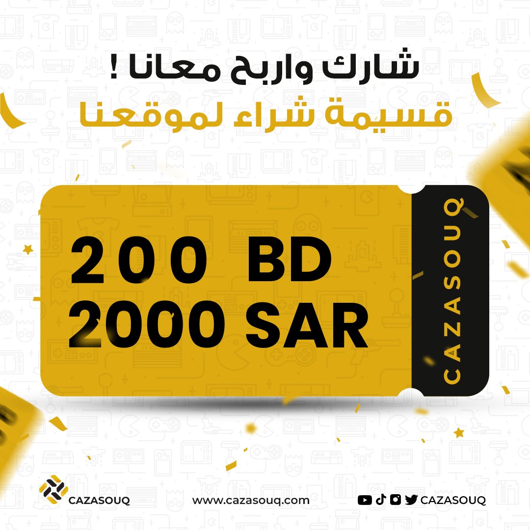 بمناسبة وصلولنا لمليونين طلب, سوينا لكم سحب لقسيمة شراء في موقعنا.
تابعوا حسابنا و ريتويت للتغريدة للدخول في السحب.
بكون معانا فائزين و لكل منهم قسيمة بقيمة 100 دينار - 1000 ريال في موقعنا.

بالتوفيق لكم ❤️