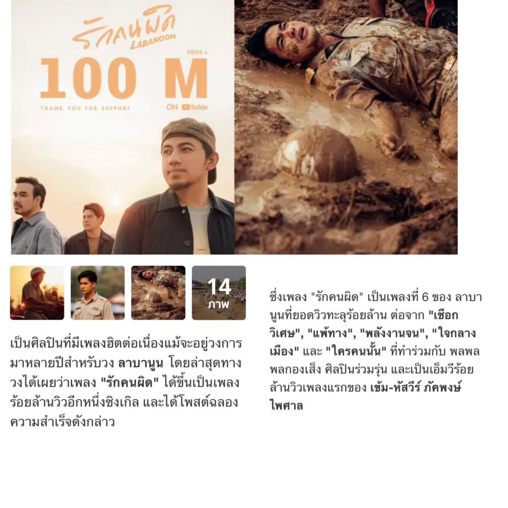 kanhsw2's tweet photo. 💯ล้าน วิว 🎤🎤🥳
#รักคนผิด เพลงดี MV สุดๆ
พระเอก MV #เข้มหัสวีร์ อินเนอร์มาเต็ม
#ลาบาบูน
#LABANOON9
Hussawee So Cute
Kem Hussawee https://t.co/ZsZO8FJ4t7