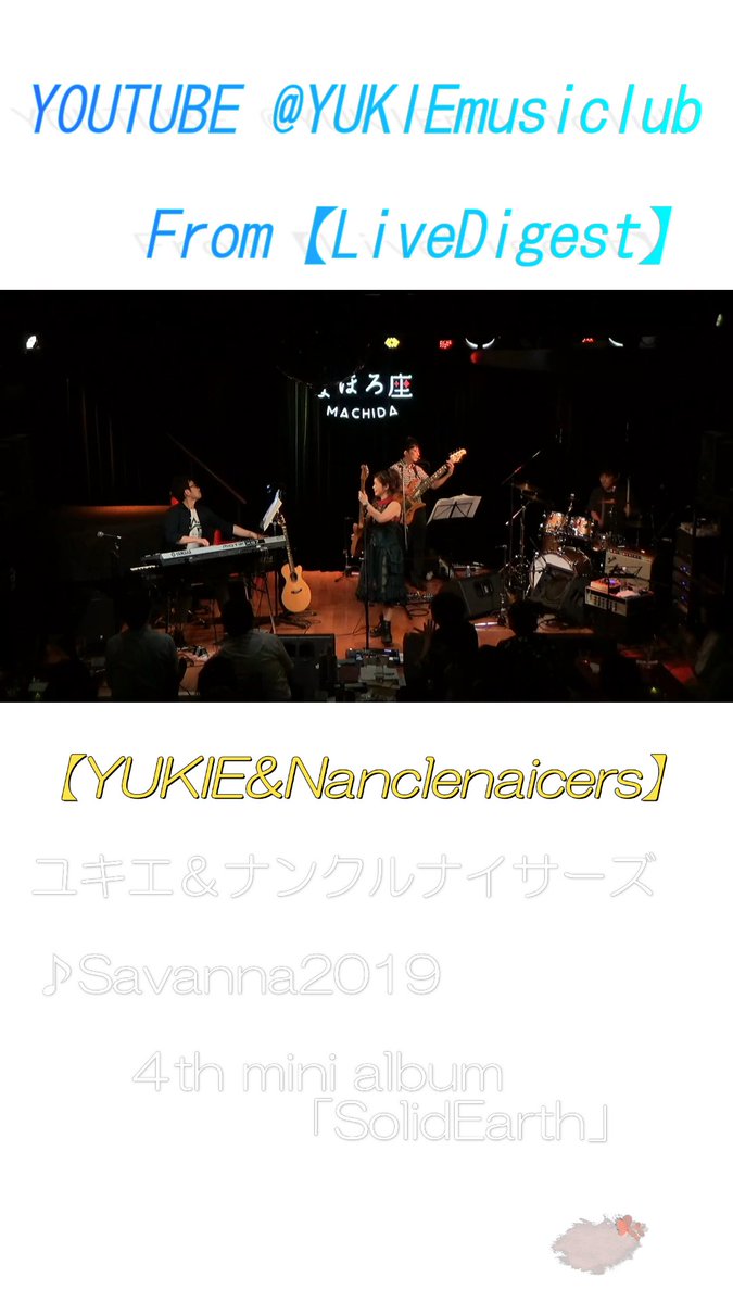 Guitarist_YUKIE's tweet photo. ロック魂に火が付いたので！？(笑)熱いロックナンバー「Savanna2019」をどうぞ＼(^o^)／ダイジェスト動画から切り出し→　https://t.co/DStxev5F9n　＃YUKIE　＃YUKIENanclenaicers　＃4THアルバム　#savanna ＃SolidEarth　＃YUKIE夏フェス　＃ライトハンド奏法 https://t.co/UTCnvtDCZR