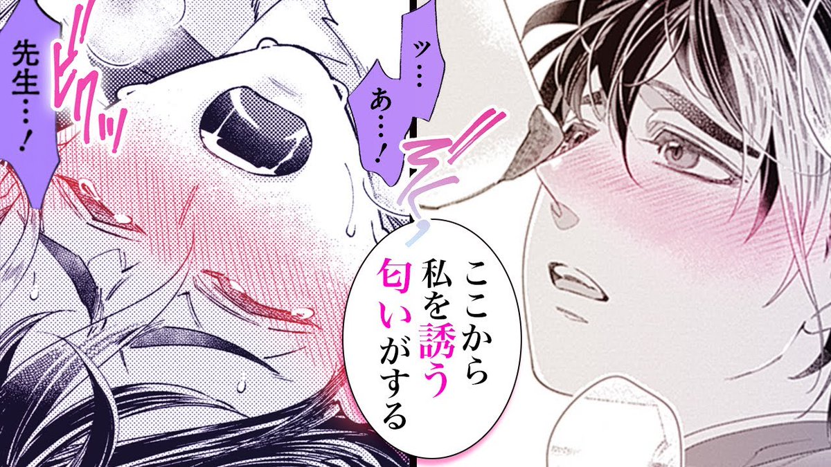 。✧⏜。⏜✧⏜⏜✧。
試し読み動画公開
。✧⏝⏝✧⏝。⏝✧。
 
『甘噛みだけではすまさないっ』
鶴子(@turuko001)

🎉試し読み動画が配信開始🎉
➪https://t.co/s6l0DfYcmo

堅物な狼先生✖️天真爛漫な大学生の、ロマンチックな恋💜🐺 