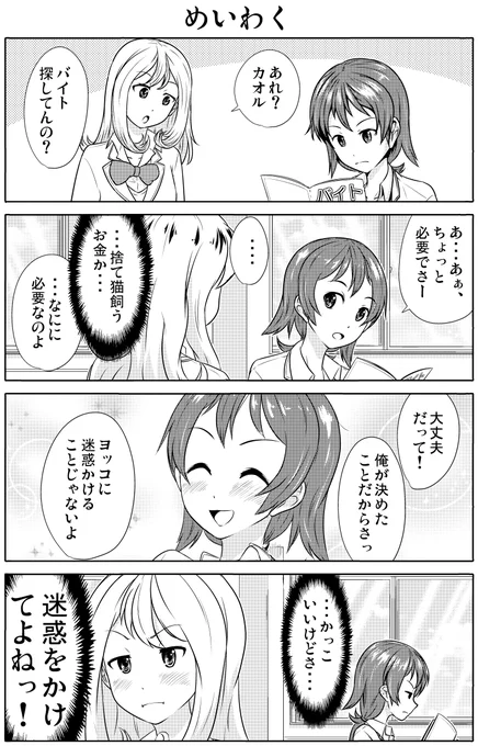 (2/2) #コミック 