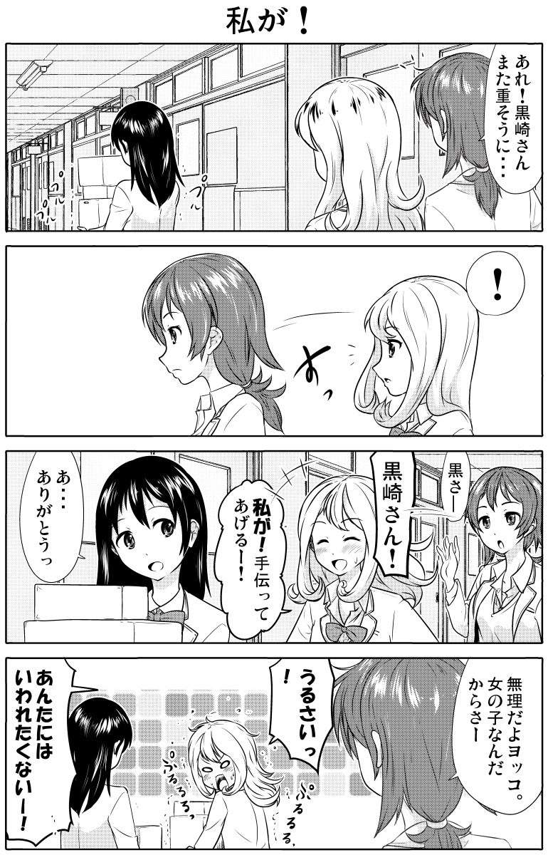 (2/2) #コミック 