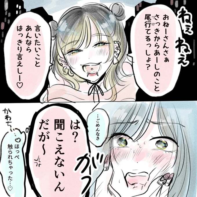 治安の悪い百合 #創作百合 #百合 #漫画が読めるハッシュタグ 