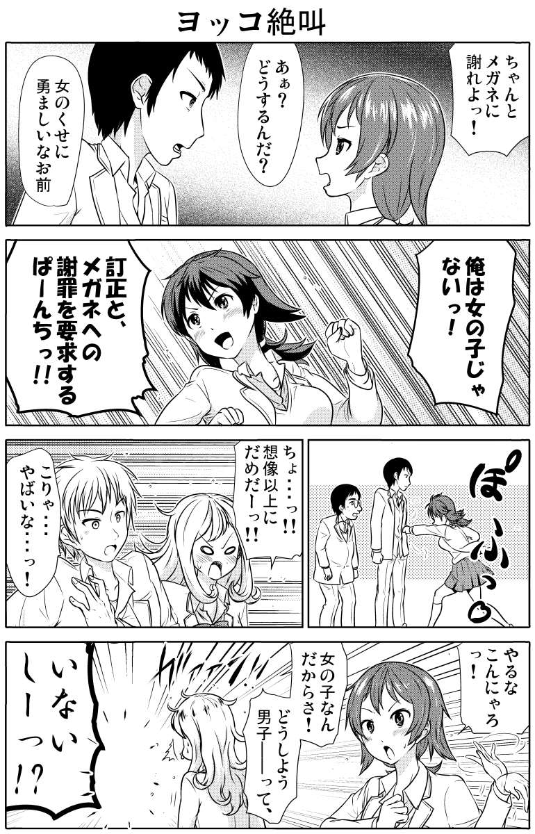 前。(2/3) #オリジナル漫画 