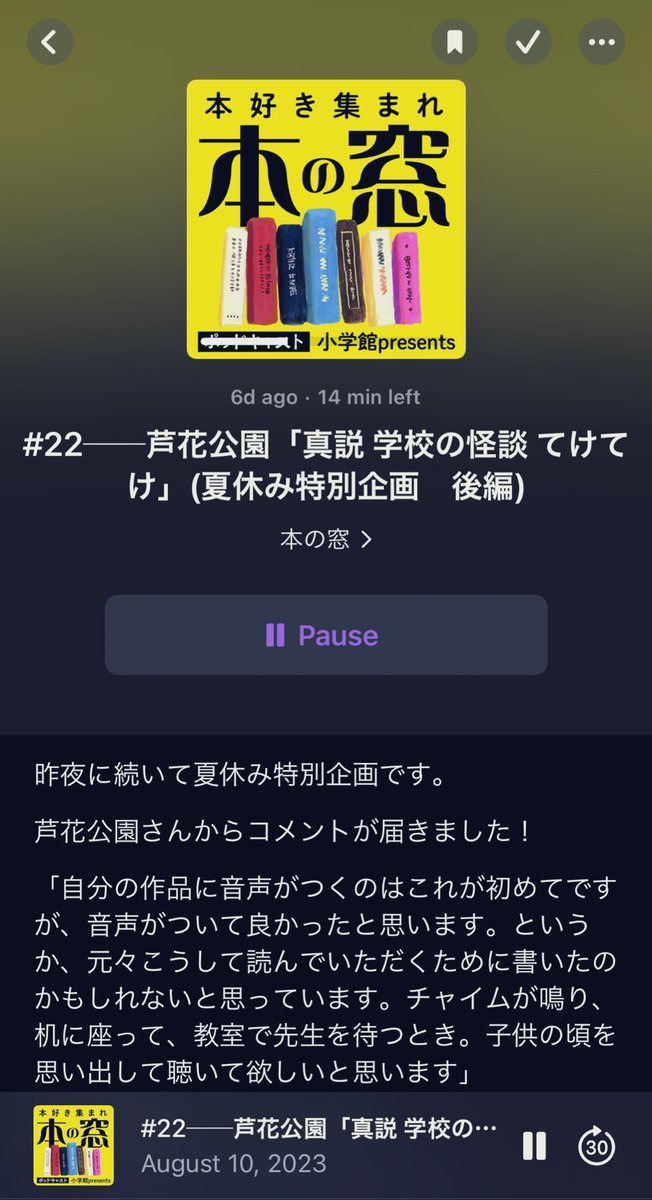 ayatheghooost's tweet photo. 芦花��園先生の『真説 学校の怪談 てけてけ』前後編とも拝聴しました。
教師が生徒に語りかけるていで、悪質で頭も良くない私達読者に、ひたすら嫌な気持ちになるお話をしてくださる最高の作品でした。
大人なので泣かなかったけど、子供だったら横隔膜痙攣させて吐くほど泣いていると思う。 https://t.co/tN1XewkUCO