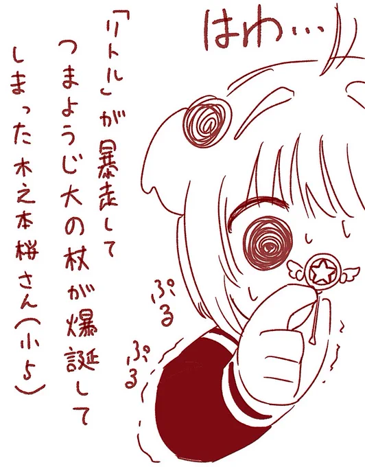 カードネタ茶番
※ちゃんと元に戻りました 