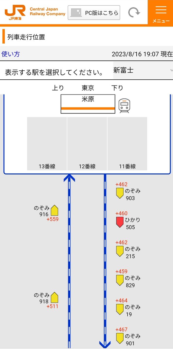 dabow_tabi's tweet photo. 現在の米原から新大阪の新幹線の位置情報
完全にパンクしてる……
頑張ってくれ東海道新幹���

#東海道新幹線
#新幹線 https://t.co/c3Wr1e79hC