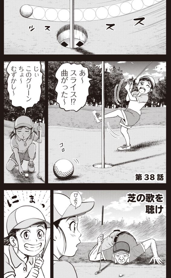 今はそばにいないけど
だからこそ
いつもそばにいる

バウンスバック 38話目
1/5 