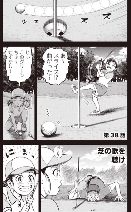 今はそばにいないけど
だからこそ
いつもそばにいる

バウンスバック 38話目
1/5 