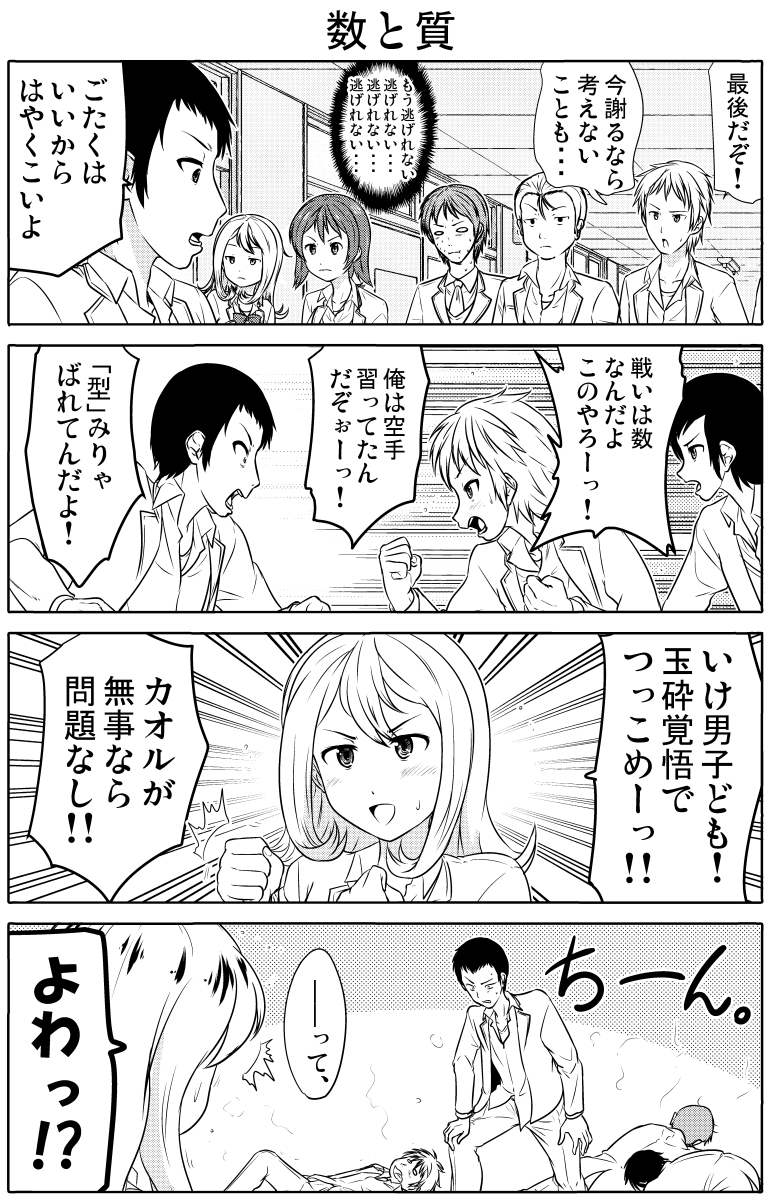 前。(3/3) #4コマ漫画 