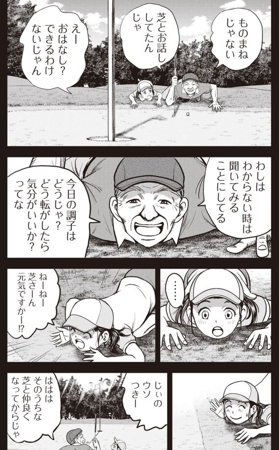 バウンスバック 38話目
4/5 
