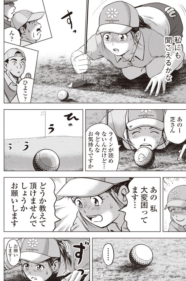 バウンスバック 38話目
4/5 