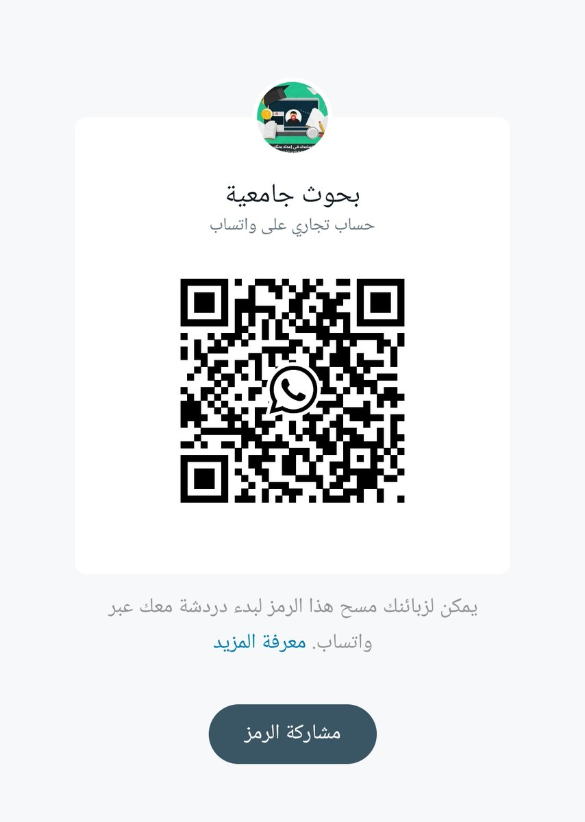__research__1's tweet photo. بدأنا استقبال طلباتكم للعام الدراسي الجديد
نساعدكم في إعداد #بحوث باللغتين
نقوم #بحث_تخرج في مختلف التخصصات
نحل #الاسايمنت والواجبات والتكاليف 
نقوم #تلخيص الكتب والدراسات السابقة
ننجز البحوث حسب خطوات ومعايير #بحث_علمي
#القبول_الموحد https://t.co/idz0Cdy9m3