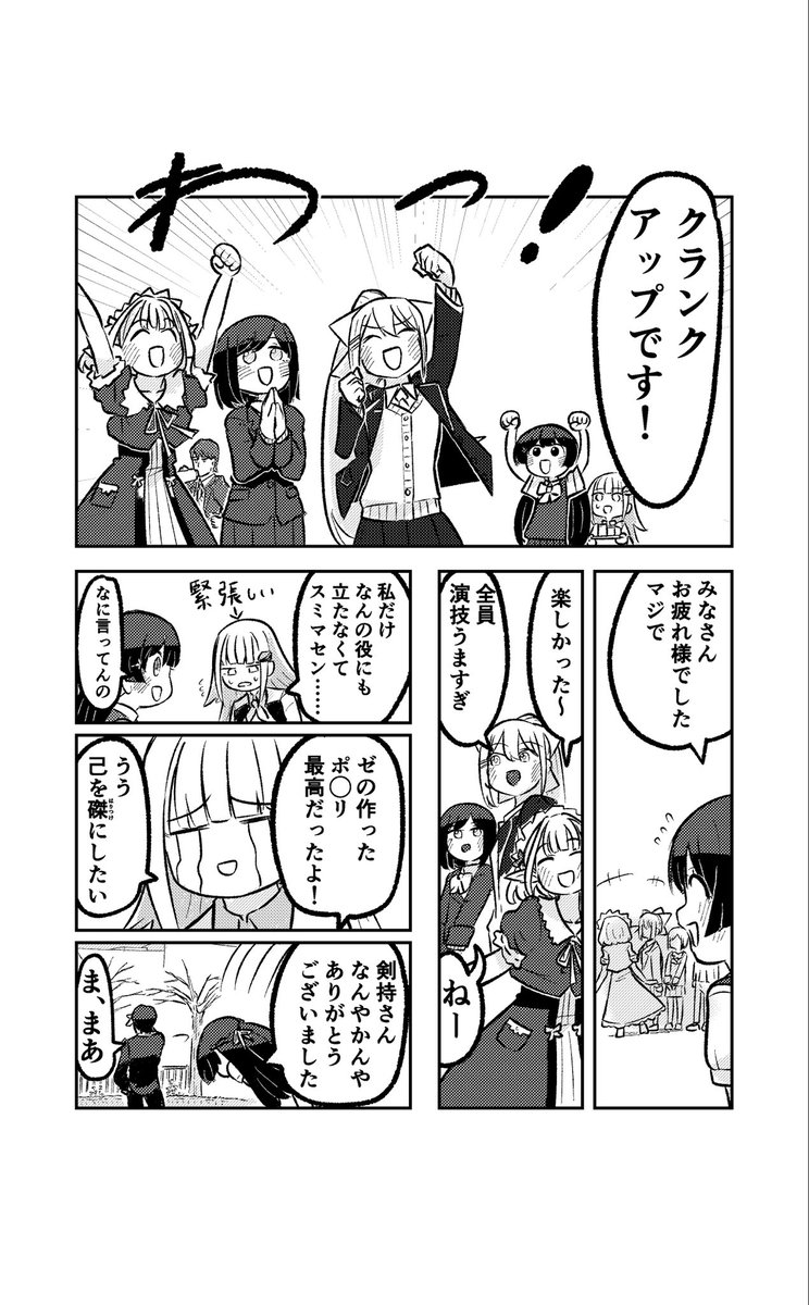 🐰と文化祭とパラレルワールドの話⑥※捏造注意 