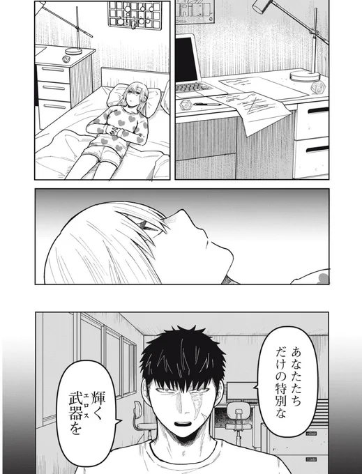 エロ漫画に必要な「オリジナリティ」の話(1/2) 