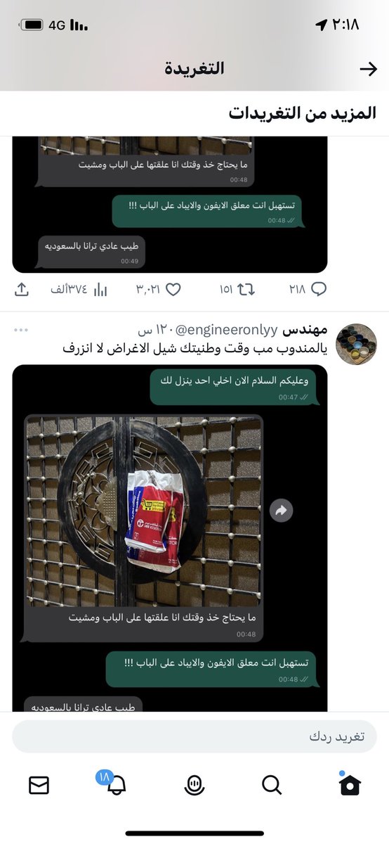 hinb07's tweet photo. تو من صاحب السالفة 😀؟ https://t.co/NNhRvzlW15