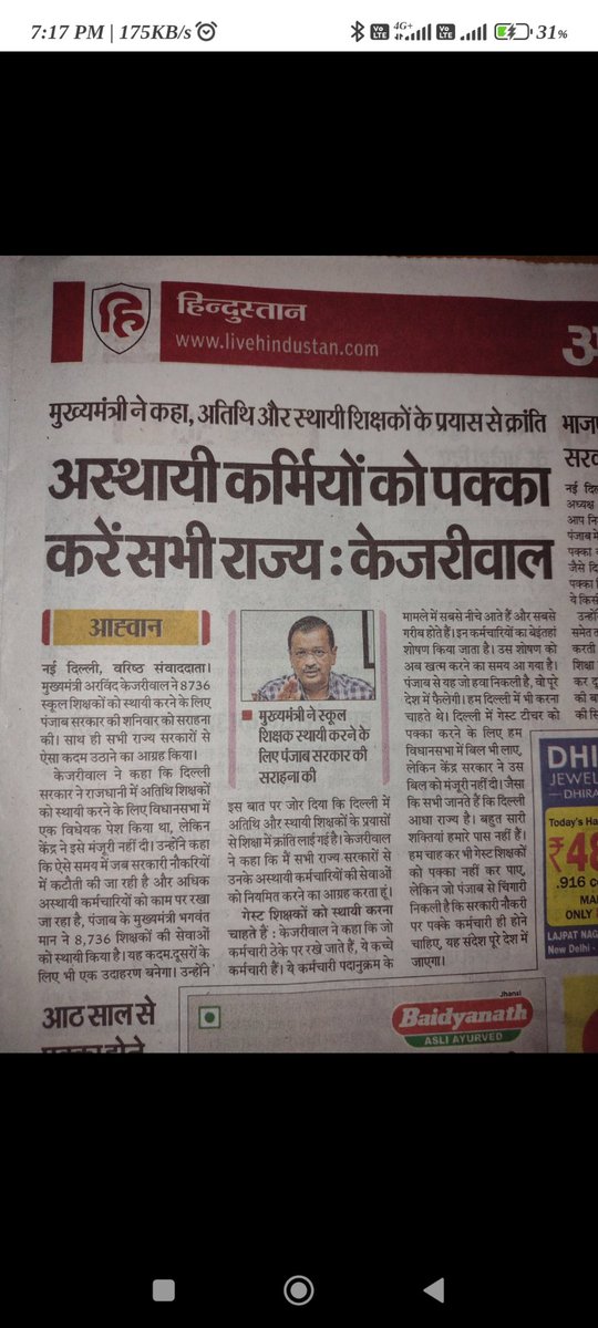 saurabh91s's tweet photo. @ArvindKejriwal @ArvindKejriwal जी आपको जन्मदिन की अशेष शुभकामनाएं एवं बधाई....🎉🎊🎂
महोदय आपके जन्मदिन के विशेष अवसर पर हम वर्षों से सेवारत अतिथि शिक्षकों का उद्धार कीजिए अभी दिल्ली विधानसभा का सत्र भी चल रहा है हम #GTs स्थाईकरण कर दीजिए
#AAP का ताउम्र आभारी रहेंगे🙏🏻
@AtishiAAP 
#AAP का वादा https://t.co/fmNCXOF7Yt