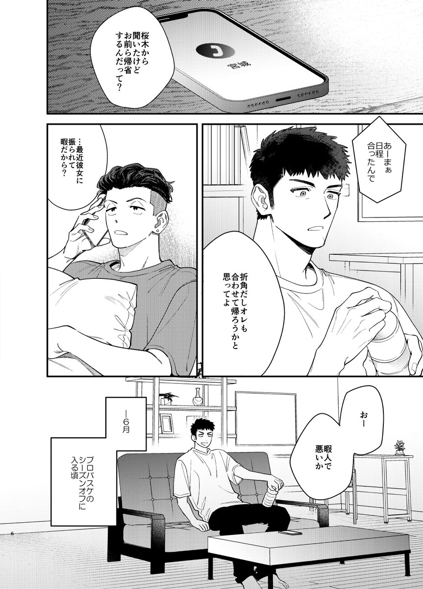 7kakuK's tweet photo. 多分出るので三リョ本サンプルです(1/4)
B5・118P/会場価格1300円
サンプル多めはpixivでどうぞ　https://t.co/HyNDOmpzMQ https://t.co/lE0l54ghOF