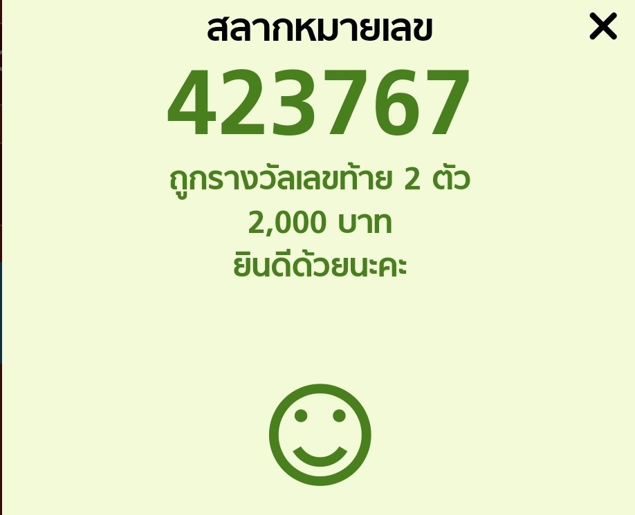 vviengkusu_ASH's tweet photo. เป็นสีเขียวที่มีความสุขในรอบเดือน https://t.co/6HB7pIBpNn