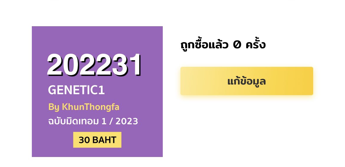 custombiobynp's tweet photo. มาแล้วค้าบสำหรับวิชา Genetic1 ฉบับมิดเทอม ละเอียดยิบ มีขั้นตอนอธิบาย ฝากไว้ในอ้อมอกอ้อมใจด้วยค้าบ
ดูตัวอย่างได้ที่ 👉 https://t.co/xNcOut9XOx
 #custombiobynapas #moresheet https://t.co/CwuL3ix8Fi