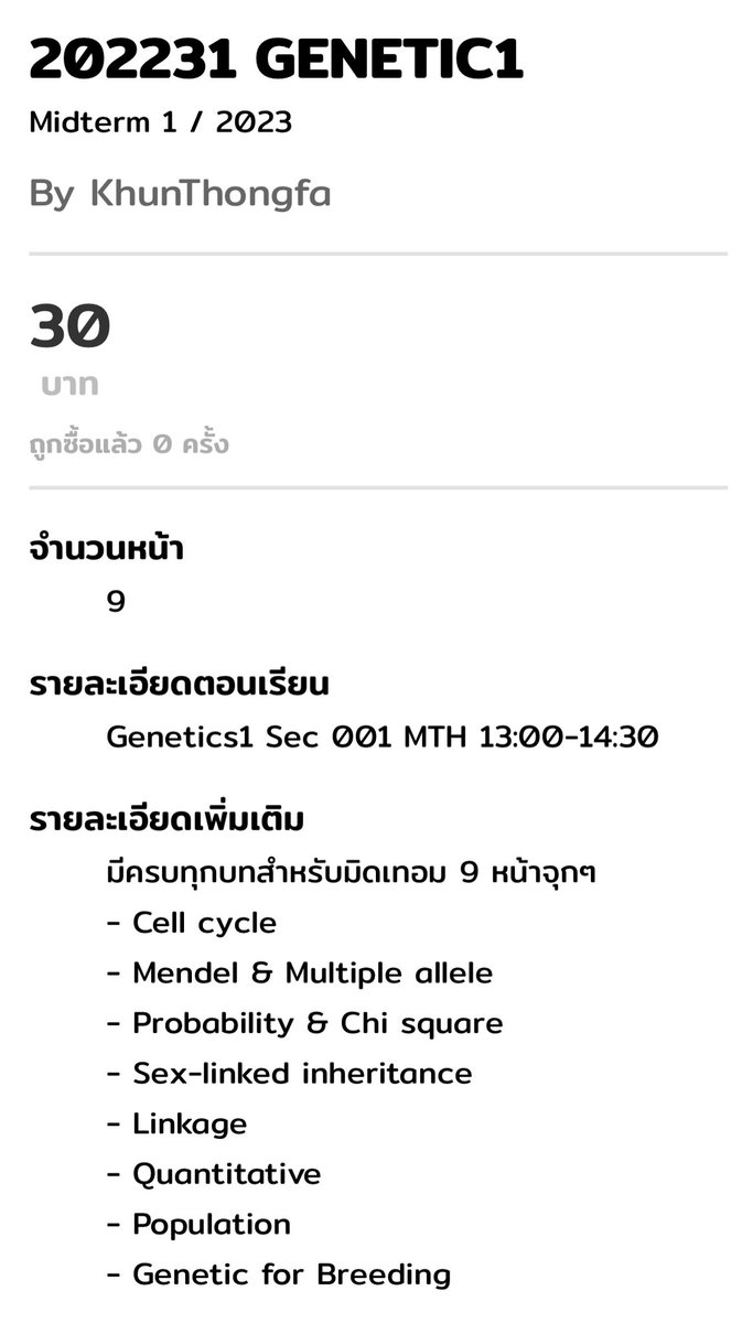 custombiobynp's tweet photo. มาแล้วค้าบสำหรับวิชา Genetic1 ฉบับมิดเทอม ละเอียดยิบ มีขั้นตอนอธิบาย ฝากไว้ในอ้อมอกอ้อมใจด้วยค้าบ
ดูตัวอย่างได้ที่ 👉 https://t.co/xNcOut9XOx
 #custombiobynapas #moresheet https://t.co/CwuL3ix8Fi