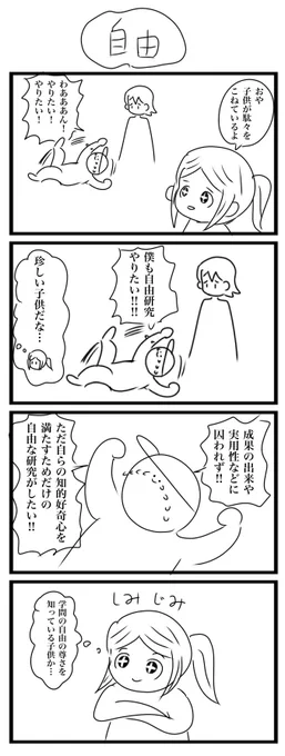 日記4コマです
別に今日の出来事ではないです
#4コマ 