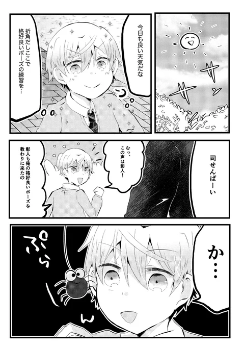 イベントで配布したいなあと彰司の無配漫画を描いております…☺️

#彰司 https://t.co/9TNJDbdUBO 