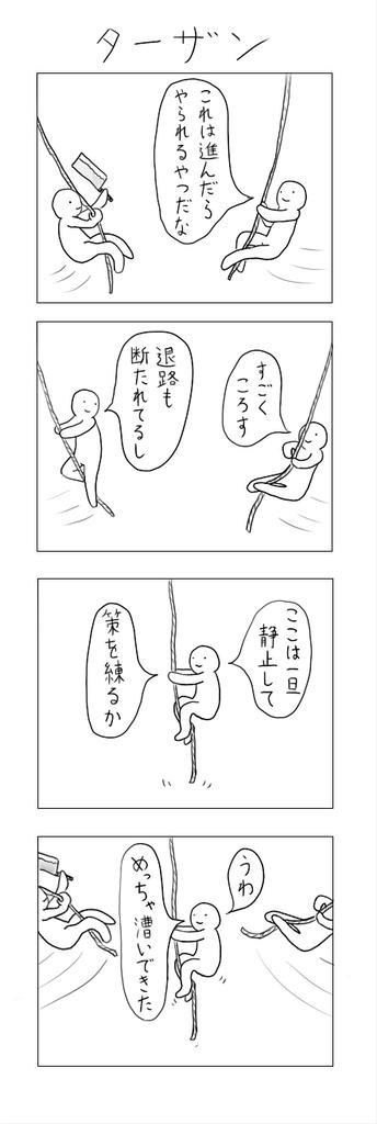これは揺れる4コマ(超古代作 