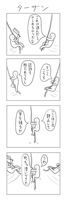 これは揺れる4コマ(超古代作 