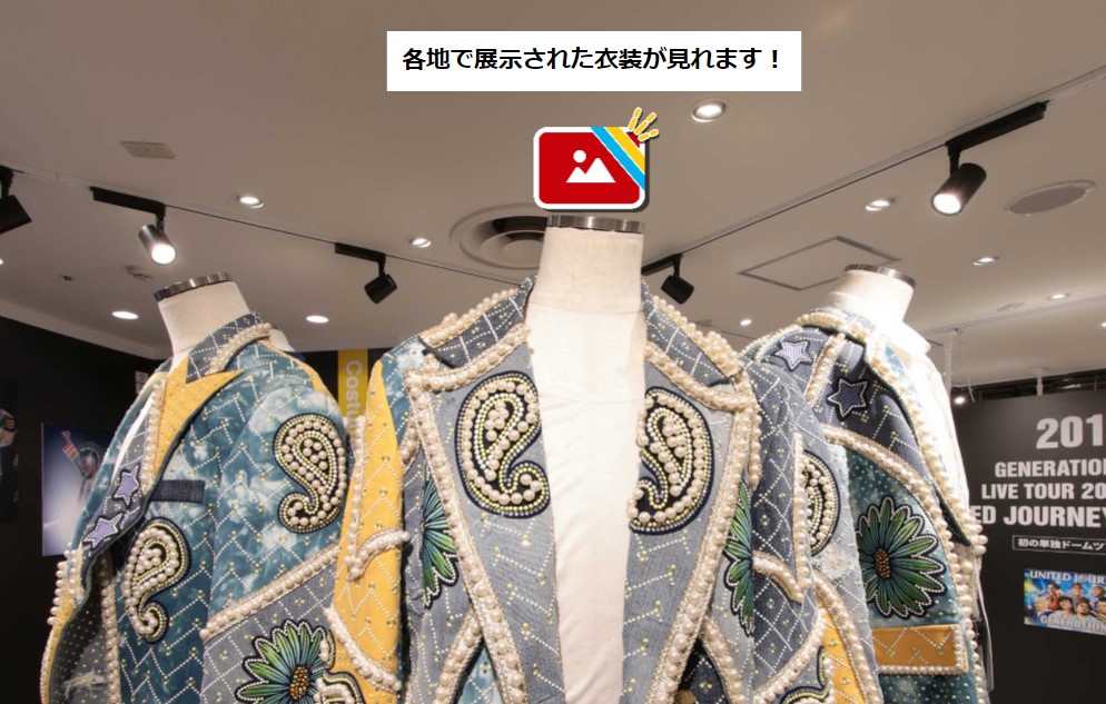 HMV_Japan's tweet photo. 【#GENERATIONS 10th ANNIVERSARY展 ONLINE】
8/20(日)まで公開中📢

メンバー訪店の様子や未公開写真、
各会場で異なる衣装や動画も全て見られます👏

更にはメンバーの㊙サインも…🤫

抽選プレゼントキャンペーンやグッズの販売もあり🎁
詳細▶https://t.co/Erk7OKzHk1

#GENE_集まれ騒げ繋がれ https://t.co/1r1KAv9zAB