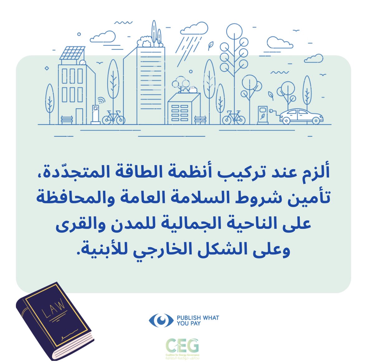 Coalition for Energy Governance tweet media