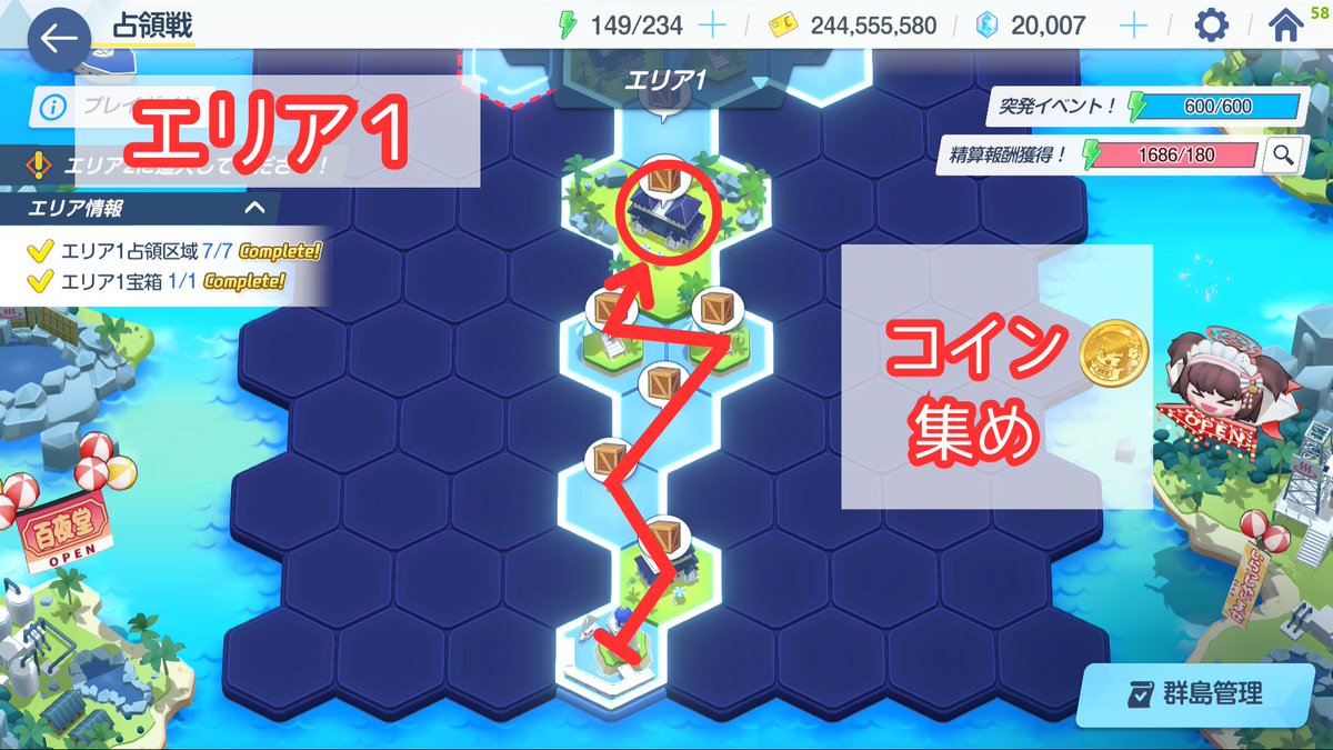 kitakami_zatta's tweet photo. 復刻イベント「出張！百夜堂 海の家FC計画」の占領戦におけるエリア４到達が手短になりそうなルートについてまとめました。
エリア4のオーパーツについては大いに悩みましょう。参考までにオーパーツ早見表をツリーにつけます！！！！
#ブルアカ https://t.co/6WCFISrBkf