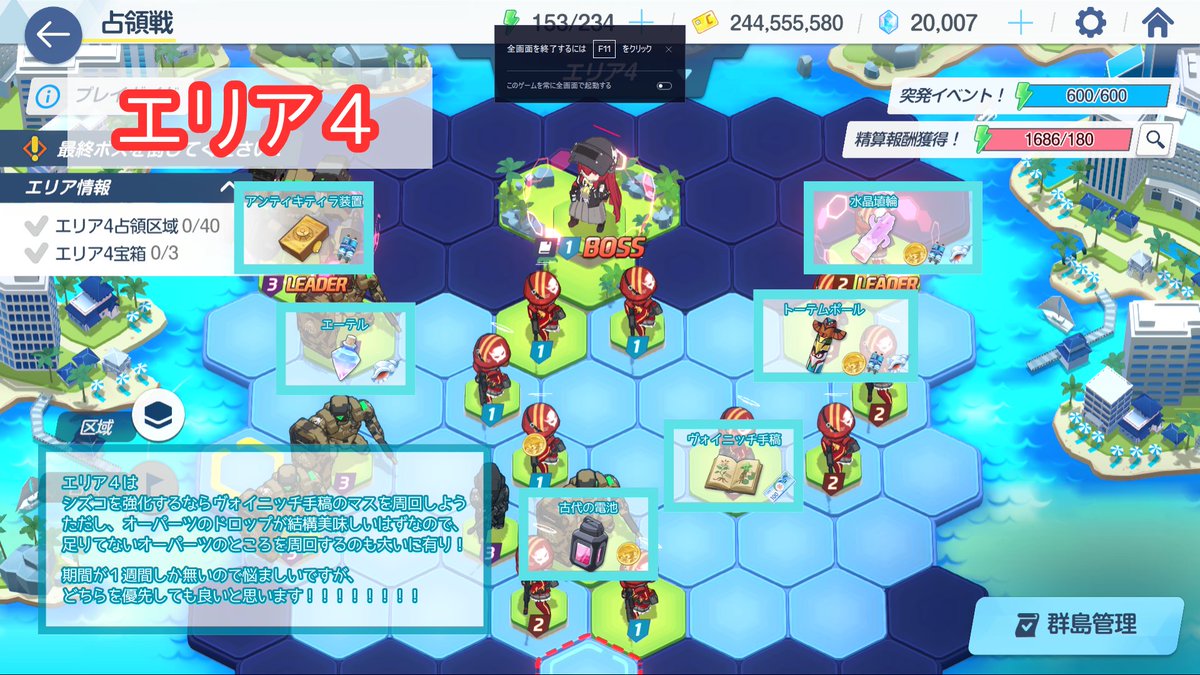 kitakami_zatta's tweet photo. 復刻イベント「出張！百夜堂 海の家FC計画」の占領戦におけるエリア４到達が手短になりそうなルートについてまとめました。
エリア4のオーパーツについては大いに悩みましょう。参考までにオーパーツ早見表をツリーにつけます！！！！
#ブルアカ https://t.co/6WCFISrBkf
