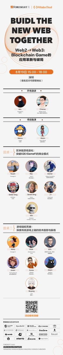 ForesightVen's tweet photo. We're thrilled to co-host with Alibaba Cloud! Join us for an exciting discussion on 'Evolution and Breakthroughs in Blockchain Game Applications.' 🚀

🗓️ August 19th, 2023 
🕒 15:00 (UTC+8) 
📍 Shenzhen

See you there! #BlockchainGaming #TechInnovation https://t.co/yacj0QgTEc