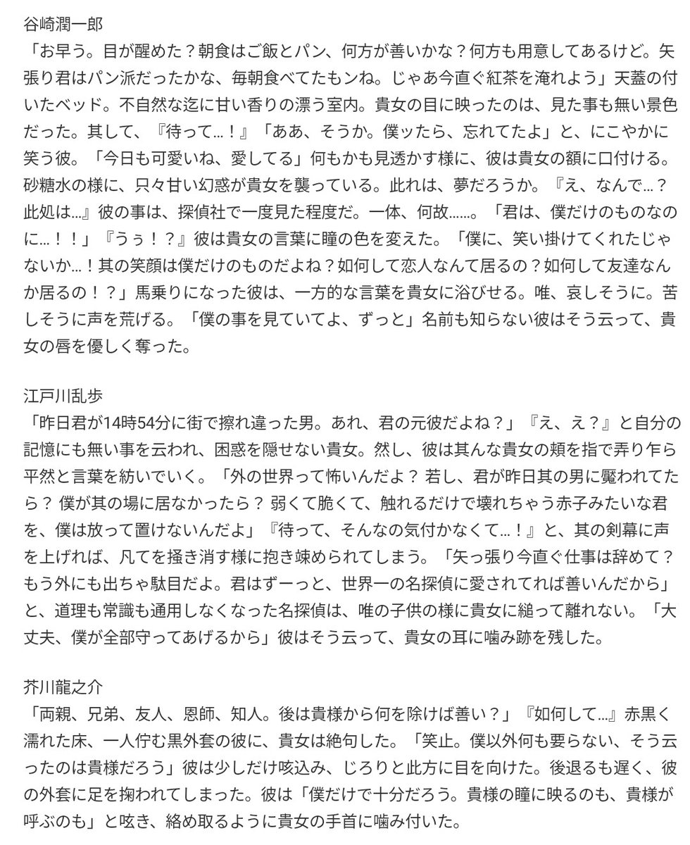 nsno_subdayon's tweet photo. ヤiンデiレなbnst男子たち①
⚠病iみ&amp;激i重　
⚠半i分再i掲
#ヤンデレ文スト

🐯🤕📕(👓)🍬(👓)❄
😈🎩 🔪(🥼)🐭🤡(🕊)🍪(∑)Q

リク感i謝です!!🙇 https://t.co/D45pSOhXiW