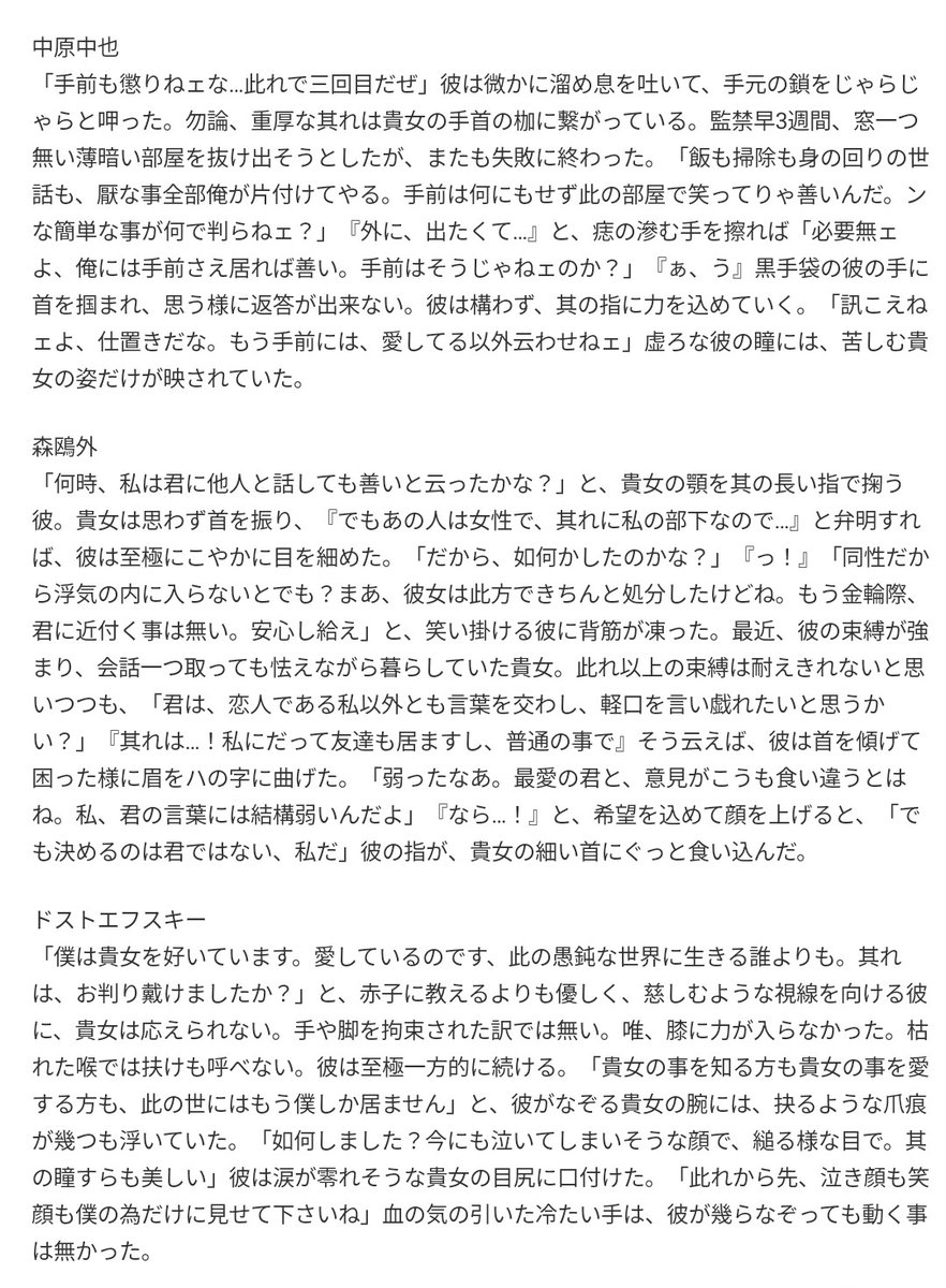 nsno_subdayon's tweet photo. ヤiンデiレなbnst男子たち①
⚠病iみ&amp;激i重　
⚠半i分再i掲
#ヤンデレ文スト

🐯🤕📕(👓)🍬(👓)❄
😈🎩 🔪(🥼)🐭🤡(🕊)🍪(∑)Q

リク感i謝です!!🙇 https://t.co/D45pSOhXiW
