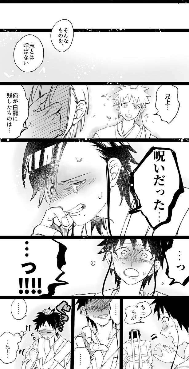 本当なら紅炎達に残したように沢山のものを残したかった(1/2) 