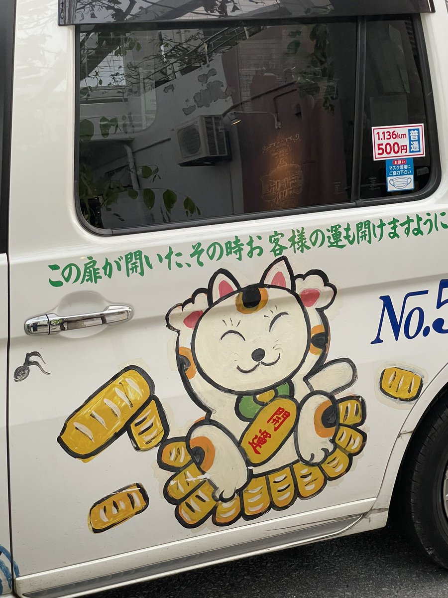wphappy2's tweet photo. このタクシーに乗りたい……

タクシーの運転手さんに「素敵なタクシーですね」って言ったらピースサインしてくれた

#宮古島 #丸多タクシー #タクシー 
#癒し https://t.co/FWK0OjRmv2