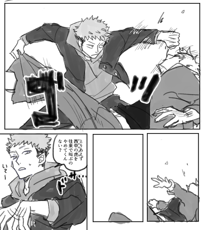 しぶのまとめにもいれてないやつ いたどりゆうじくんすきなんだなあというアレ 
