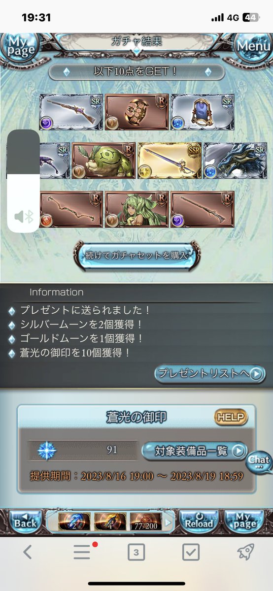 P70736931's tweet photo. 無料分ガチャ強すぎ😎 https://t.co/EoAs6781jO
