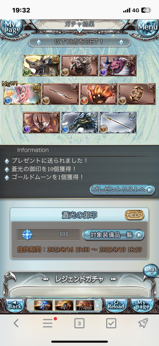 P70736931's tweet photo. 無料分ガチャ強すぎ😎 https://t.co/EoAs6781jO
