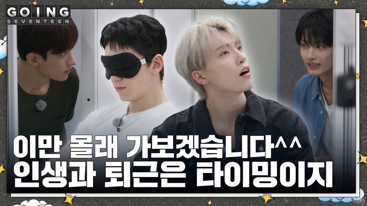 pledis_17's tweet image. [GOING SEVENTEEN] EP.89 몰래 간 손님 #1 (The Guest Who Left Secretly #1)

▶️ youtu.be/7GuJctDpoAc

#SEVENTEEN #세븐틴
#GOING_SVT