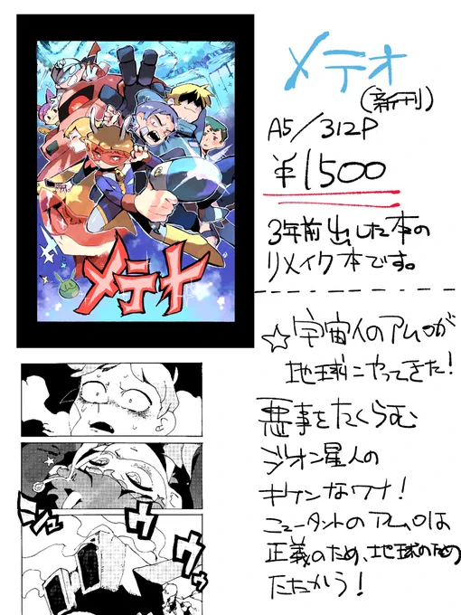 8月20日インテの超G魂にて持っていくやつのお品書きです!!
よろしくお願いします‼️‼️‼️ 